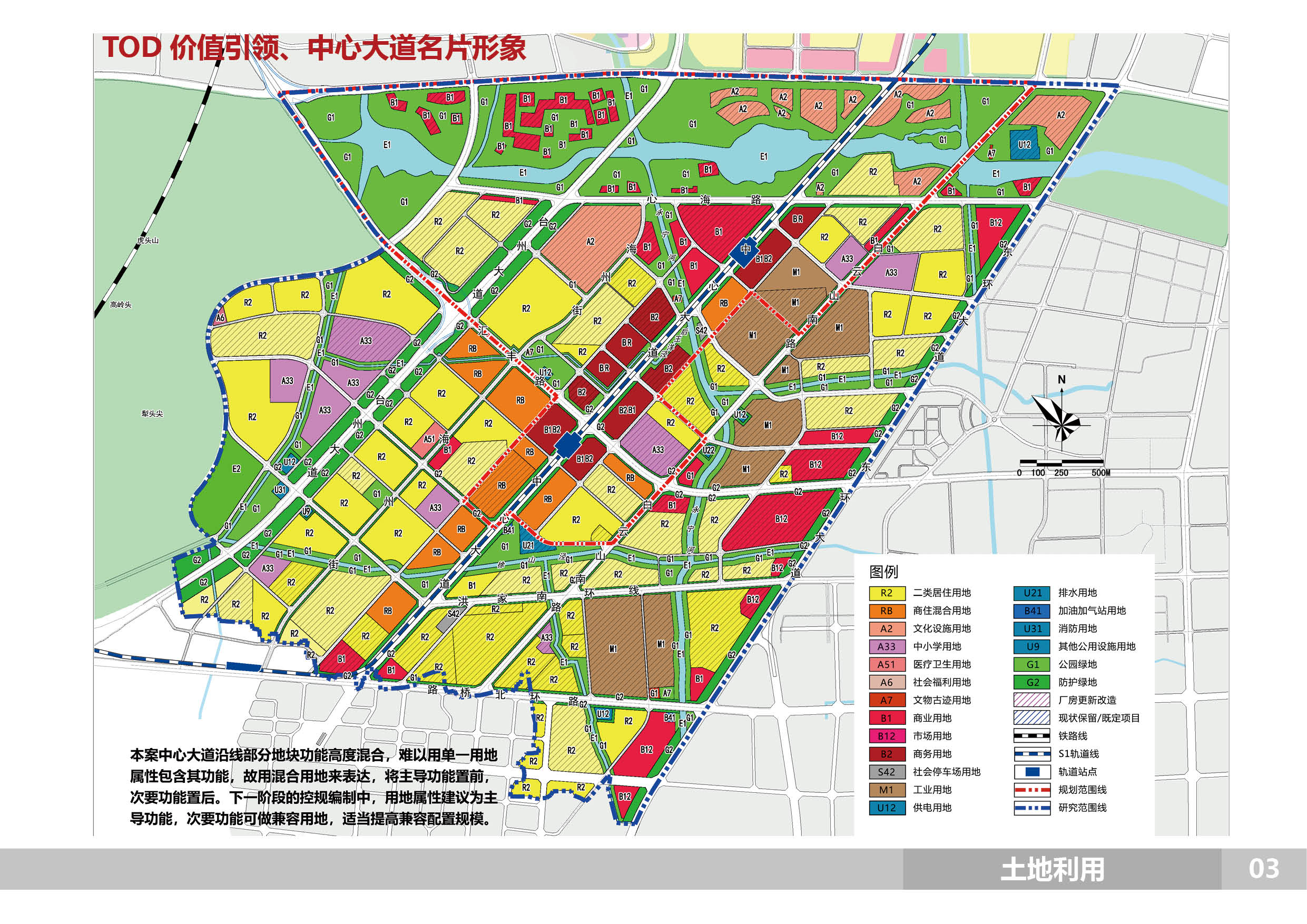 《台州市商贸核心区城市设计(修编)》批前公告